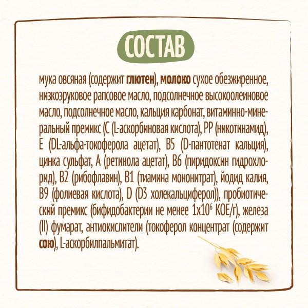 Каша сухая молочная Nestle 200г овсяная