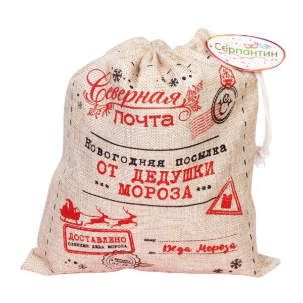 Мешок подарочный Посылка от Дедушки Мороза 24х30см Серпантин