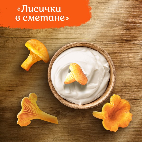 Чипсы Lay's из печи 85г лисички в сметане