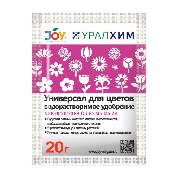 Удобрение Универсал для цветов Joy 20г