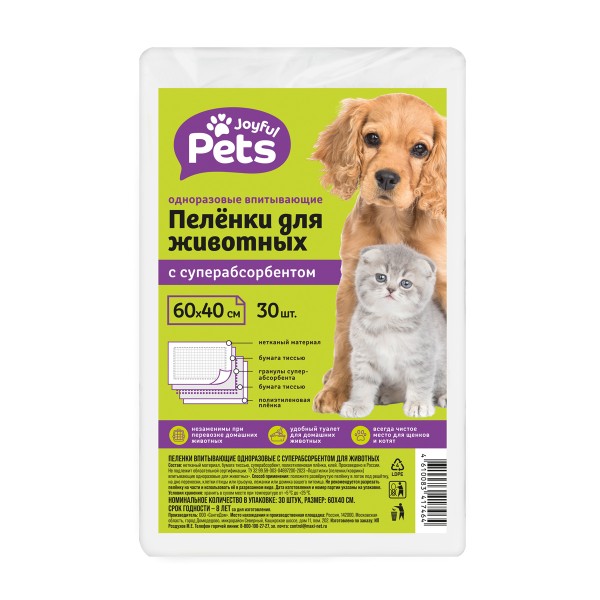 Пеленки Joyful Pets для домашних животных с суперабсорбентом 60х40см 30шт