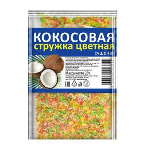 Кокосовая стружка цветная Русский аппетит 20гр