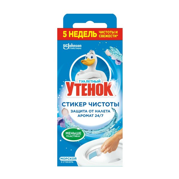 Туалетный утенок Стикер чистоты 3шт морской