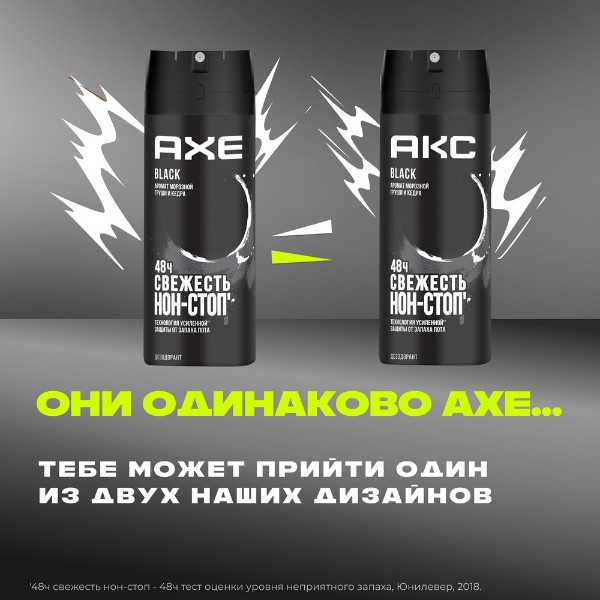 Дезодорант мужской Aкс Black 150мл