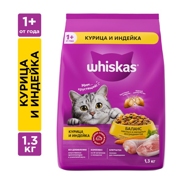 Корм для кошек Whiskas Вкусные подушечки 1,3кг для взрослых кошек аппетитное ассорти курицей и добавлением индейки