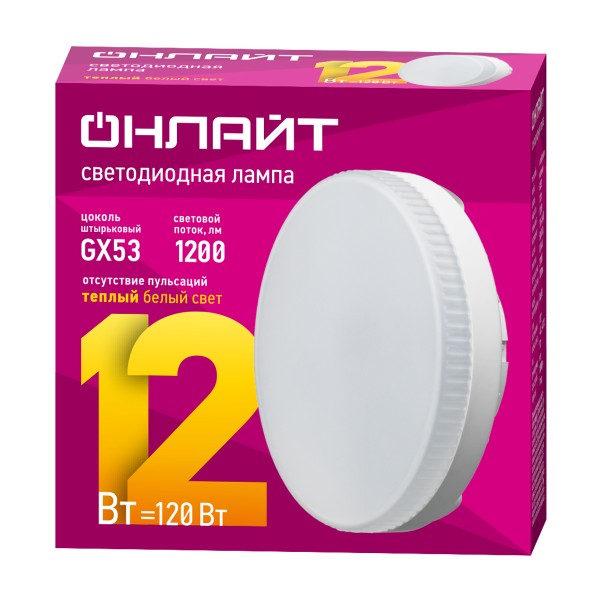 Лампа светодиодная Онлайт 61 190 OLL-GX53-12-230-2.7K