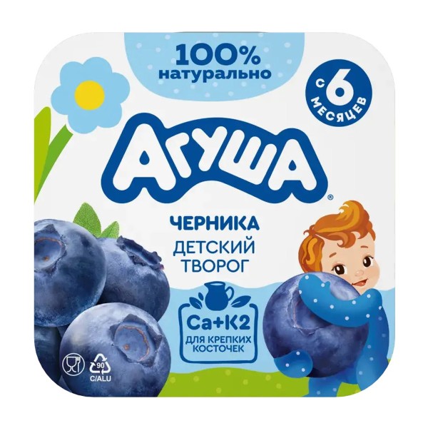 Творог детский Агуша 3,9% 100гр черника БЗМЖ