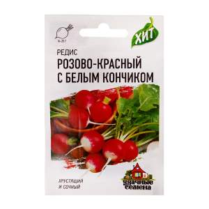 Семена редис Розово-красный с белым кончиком Гавриш