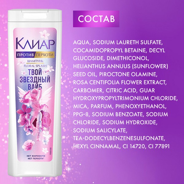 Шампунь Clear Women Floral Splash 380мл
