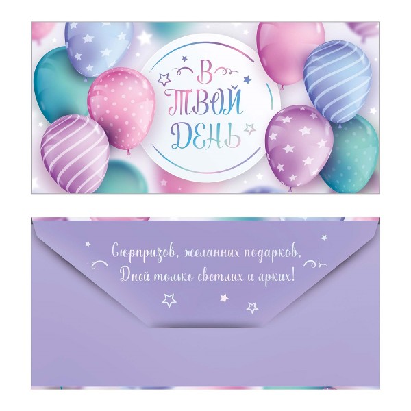 Открытка-конверт Код В 8,3х16,8см