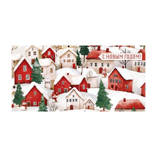 Открытка-конверт новогодняя Арт&Дизайн