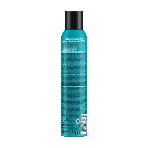 Шампунь Прелесть сухой New generation Active fresh 200мл