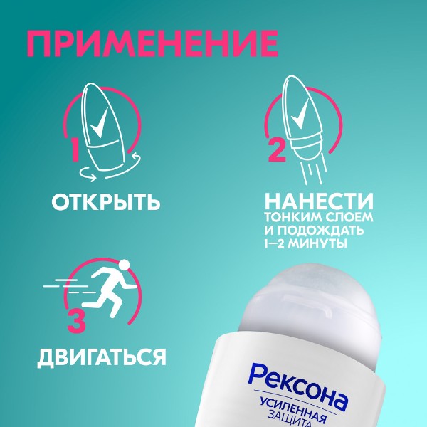 Антиперспирант Рексона Сухость пудры 50мл