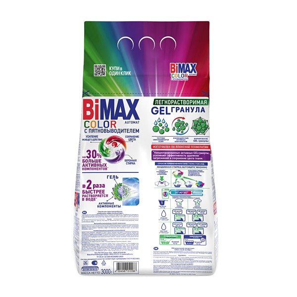 Порошок стиральный Bimax Color 3кг