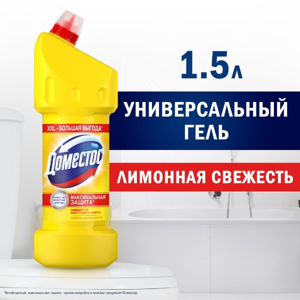Средство чистящее Доместос 1,5л лимонная свежесть