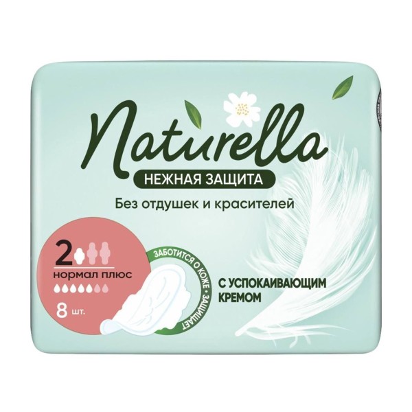 Прокладки гигиенические Naturella Ultra Normal Plus Нежная защита 8шт