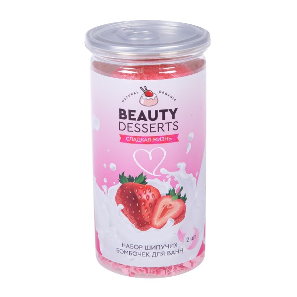 Набор подарочный Beauty Desserts №128 Dolce Vita: бомбочки для ванн