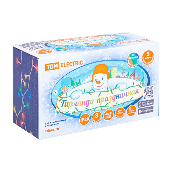 Гирлянда для дома 100 ламп led мультицвет 5м TDM