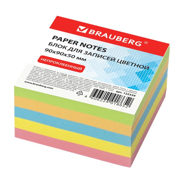 Блок для записей непроклеенный цветной Brauberg