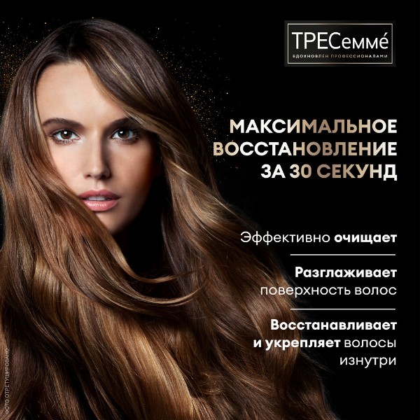 Шампунь, кондиционер и средство восстановления волос Tresemme Complex Repair 360мл