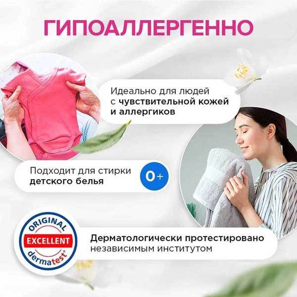 Гель для стирки Synergetic всех видов таней 2,75л