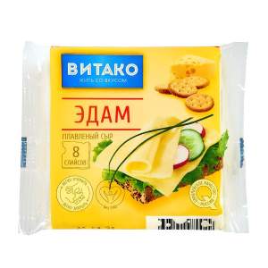 Сыр плавленый 45% Витако 130гр эдам БЗМЖ
