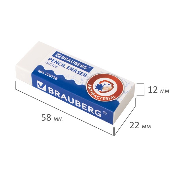 Ластик Антибактериальный 58х22х12мм Brauberg