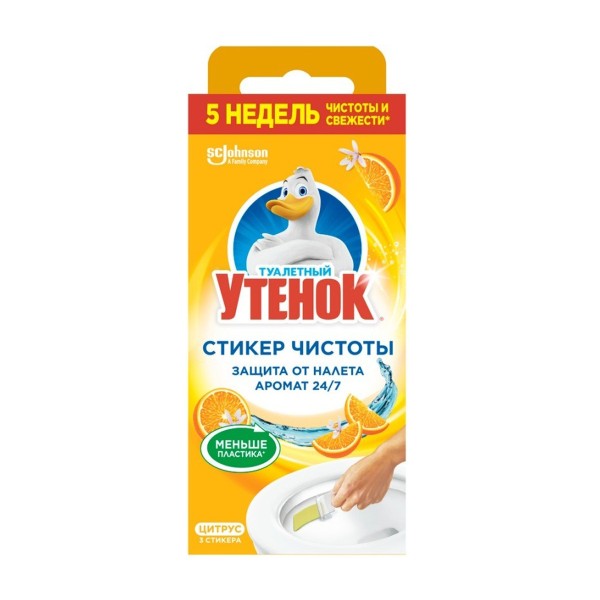 Туалетный утенок Стикер чистоты 3шт цитрус