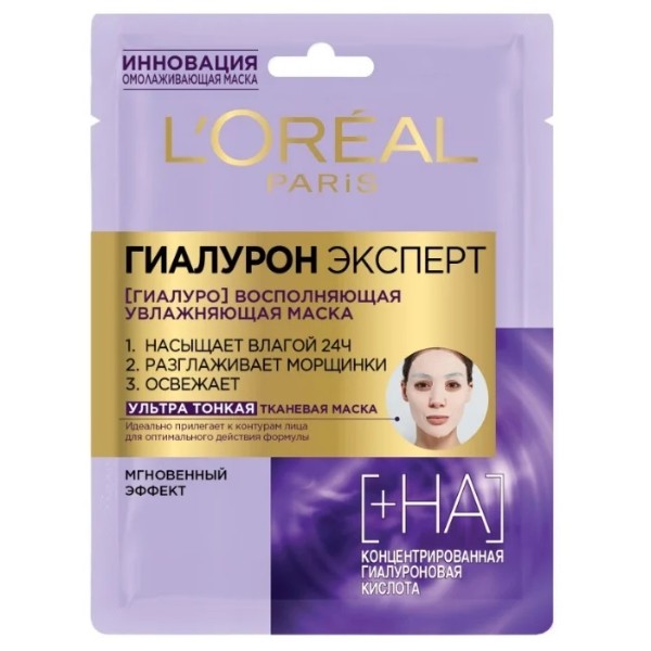 Маска тканевая для лица Loreal Гиалурон Эксперт