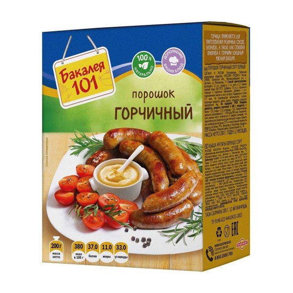 Порошок горчичный Бакалея 101 Русский Продукт 200г