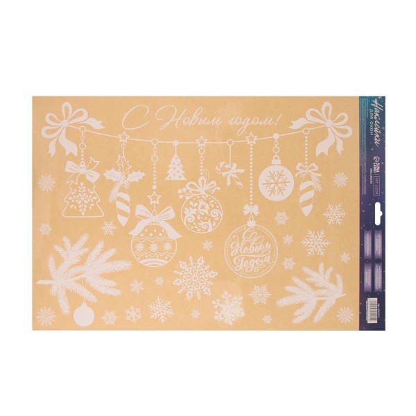 Наклейки для окон многоразовые 33х50см Дарите счастье елочные игрушки