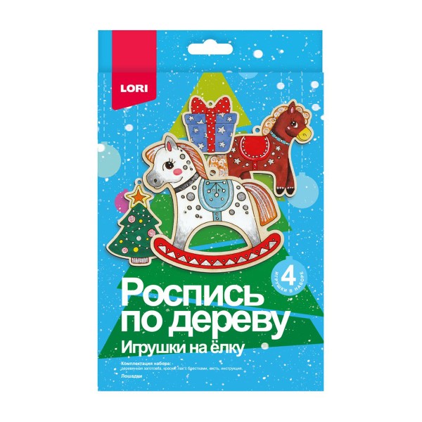 Набор для творчества Роспись по дереву Елочная игрушка Lori лошадки