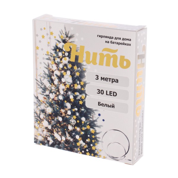 Гирлянда для дома 30 ламп 3м 1 режим Серпантин белый