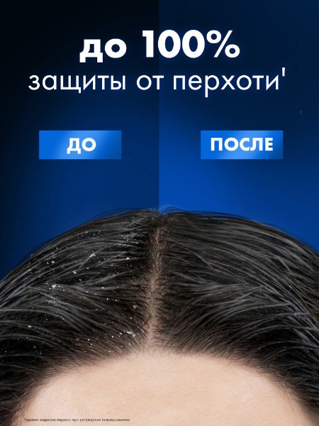 Шампунь Clear Men Phyto technology 400мл с экстрактами растений