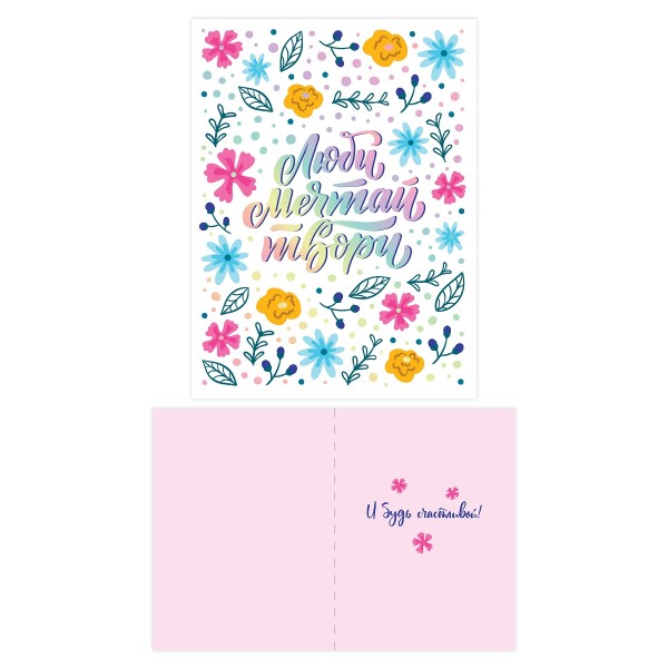 Открытка двойная Код Б 12,5х16,8см