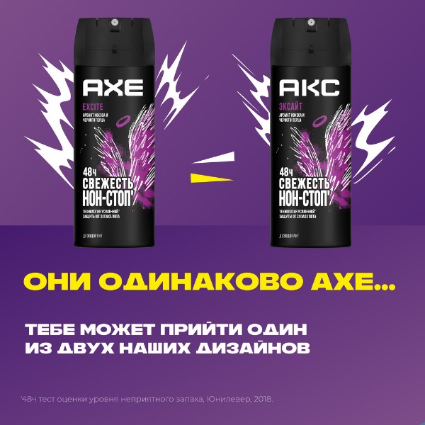 Дезодорант мужской Aкс Excite 150мл