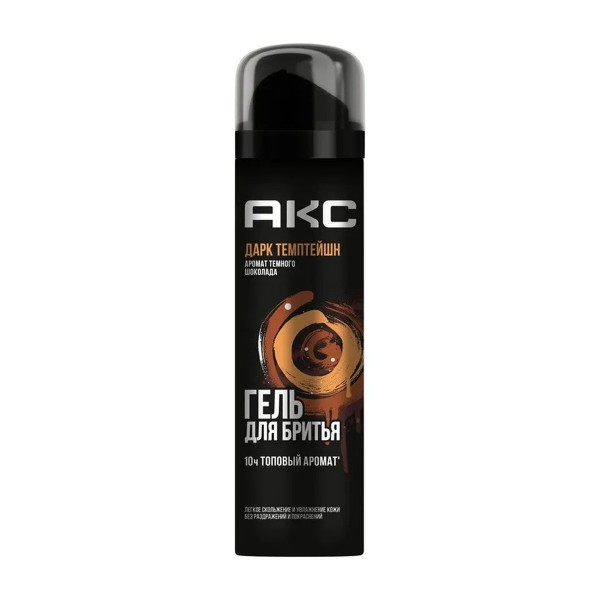 Гель для бритья Акс 200мл дарк темптейшн