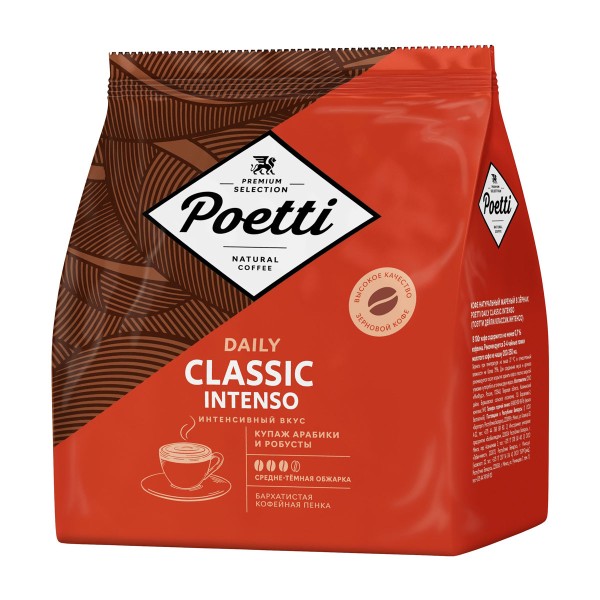 Кофе в зернах Poetti Daily Classic Intenso 450г