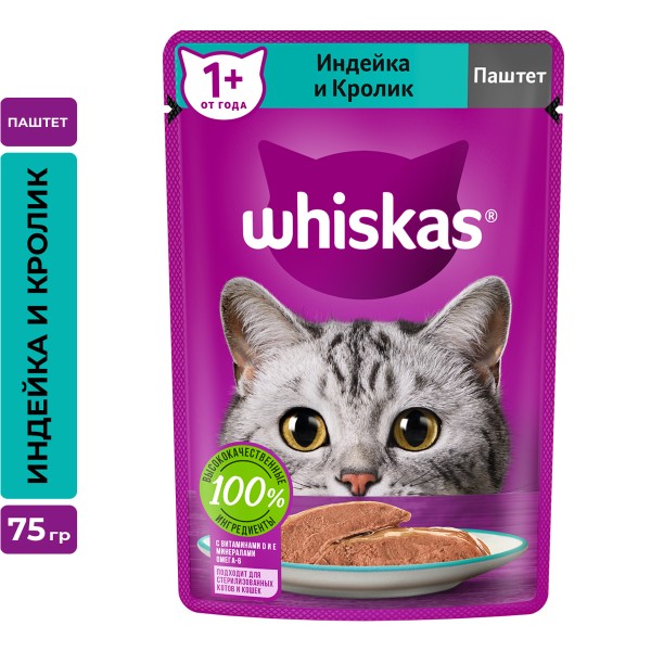 Корм для котят Whiskas 75г паштет с индейкой и кроликом