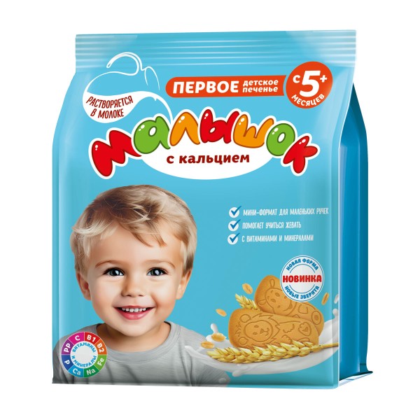 Печенье Малышок с кальцием Славянка 150г