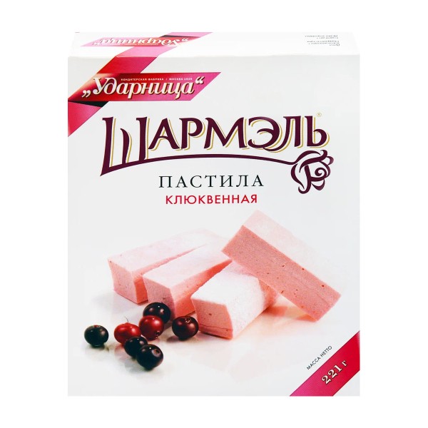 Пастила Шармэль Ударница 221г клюква