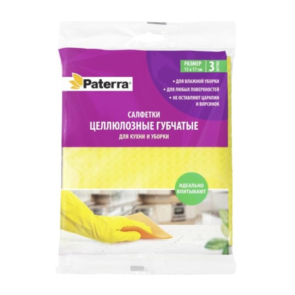 Салфетки целлюлозные губчатые 17х15 см Paterra 3шт