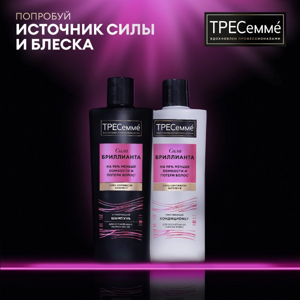 Шампунь Tresemme 400мл diamond strength / укрепляющий