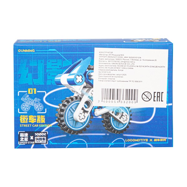 Конструктор