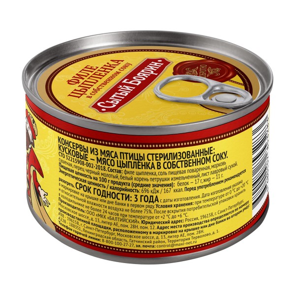 Филе цыпленка в собственном соку Сытый боярин 325г