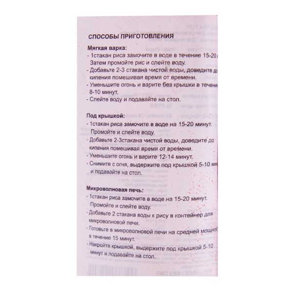 Крупа рис пропаренный Shanti басмати 1кг
