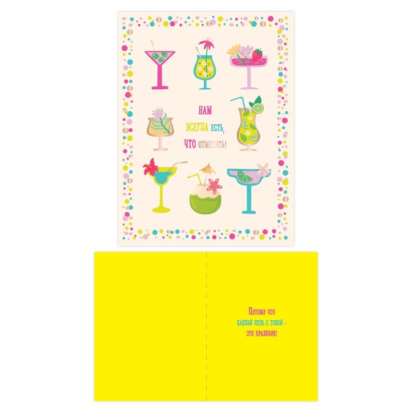 Открытка двойная Код Б 12,5х16,8см