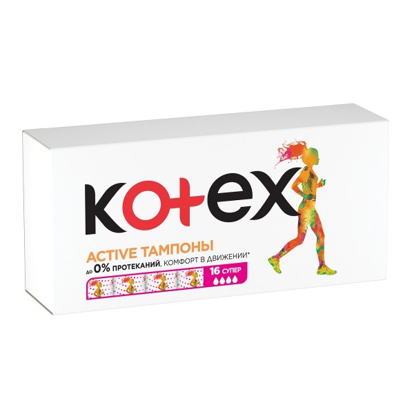 Тампоны гигиенические Kotex Active super 16шт