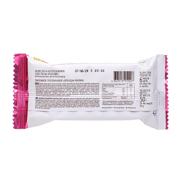 Пирожное Royal Cake протеиновое Блонди малина Protein Rex 50г