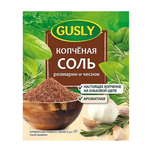 Специи копченая соль, розмарин и чеснок Gusly 25г